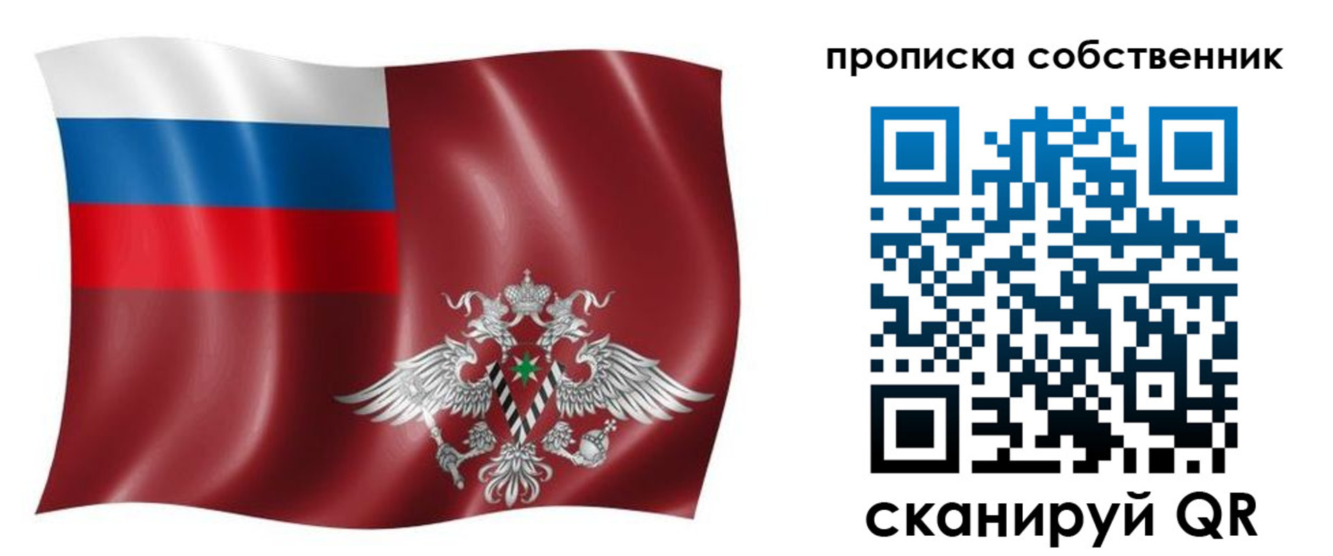 прописка 2025 в Липецкая области