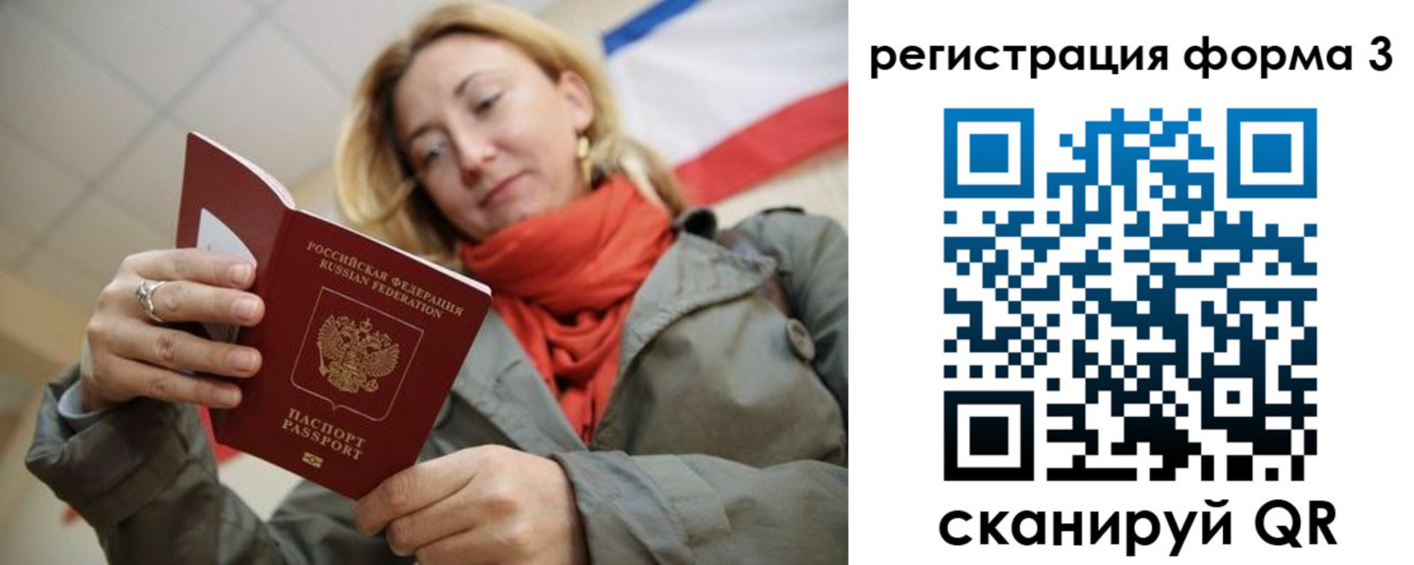 миграционный учет в Липецкая области