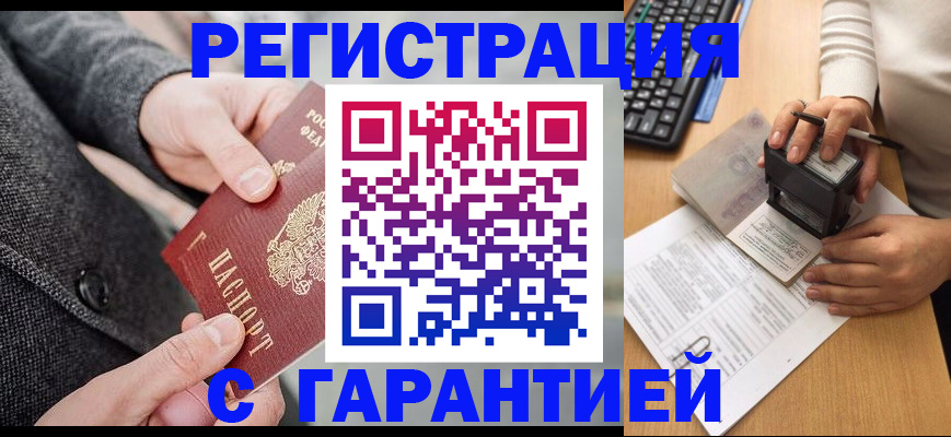 временная регистрация поиск в Липецкая области