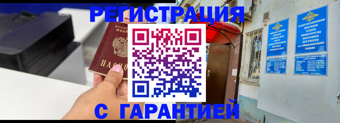 прописка от собственника в Липецкая области